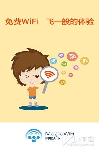 wifi精灵官网下载安装
