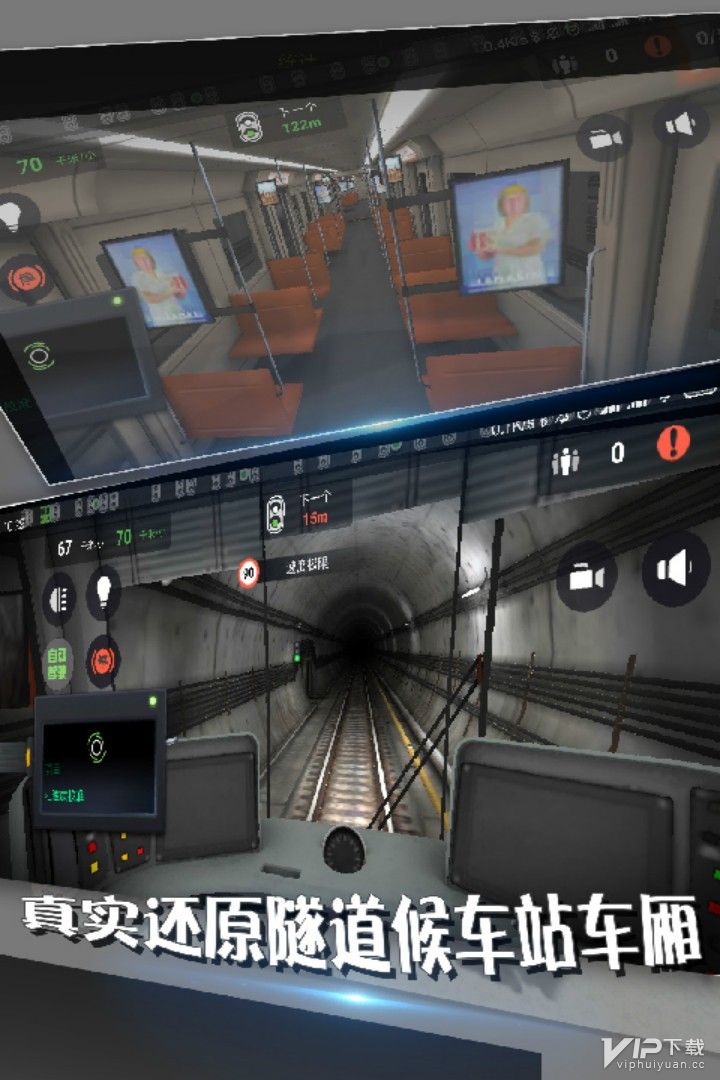 地铁模拟器3d破解版截图3