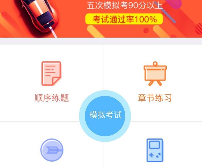 贵州预约驾照考试app