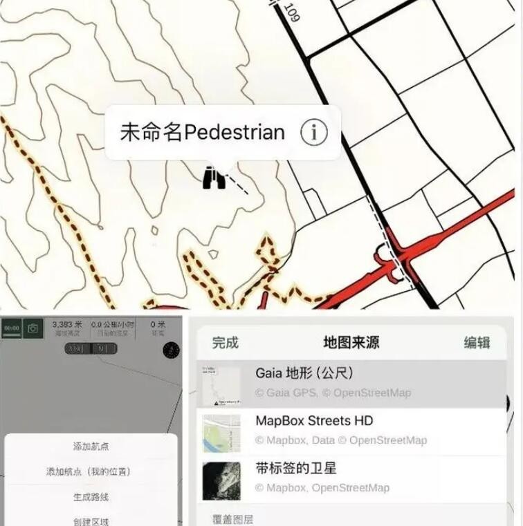 徒步导航app