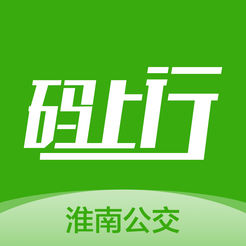 淮南公交app