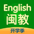 闽教英文app