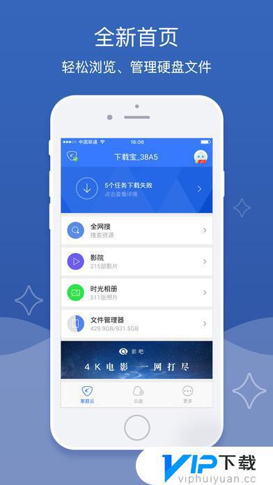 中国电信手机app官方下载