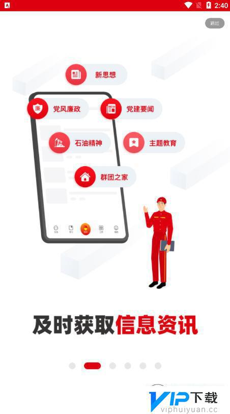 先锋上海app截图2