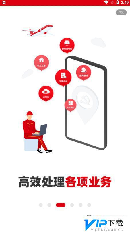 先锋上海app截图3