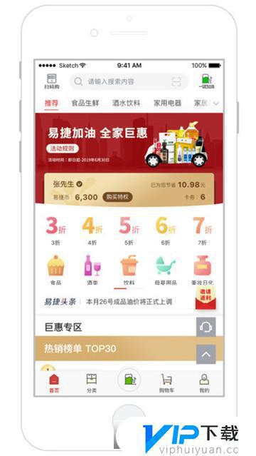 浙江加油app