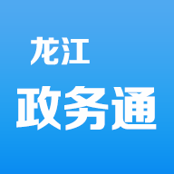 黑龙江政务服务网app