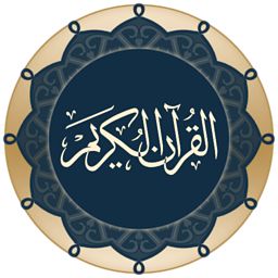 阿拉伯语古兰经