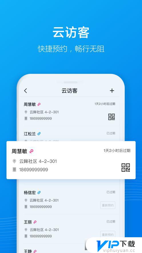 云眸社区app下载官网