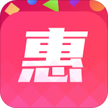 享惠惠app最新版