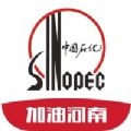 中国石化河南石油app