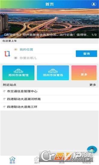 郑州交警app下载安装