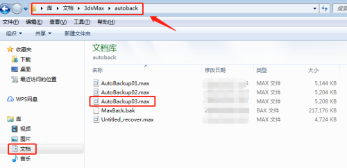 3dmax中文版的文件自动保存在哪个位置