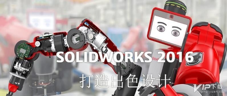solidworks免费版下载