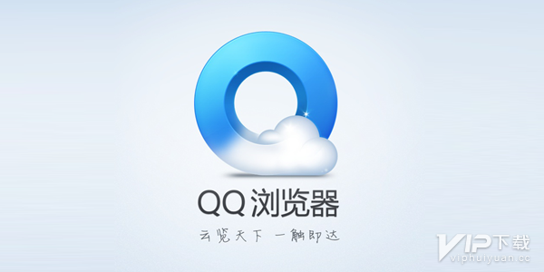 qq最新浏览器官方下载