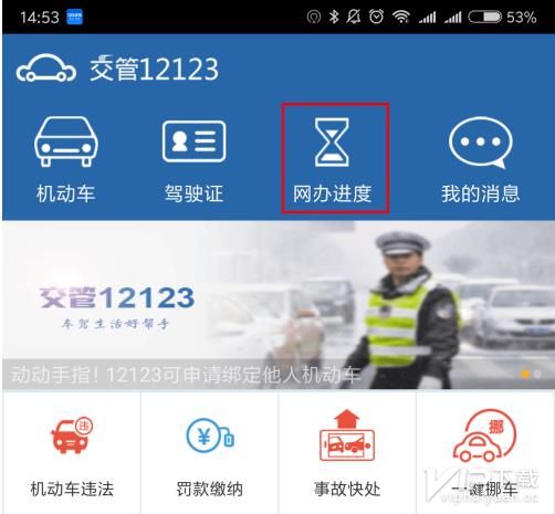 福州交警app不扣分怎么处理违章