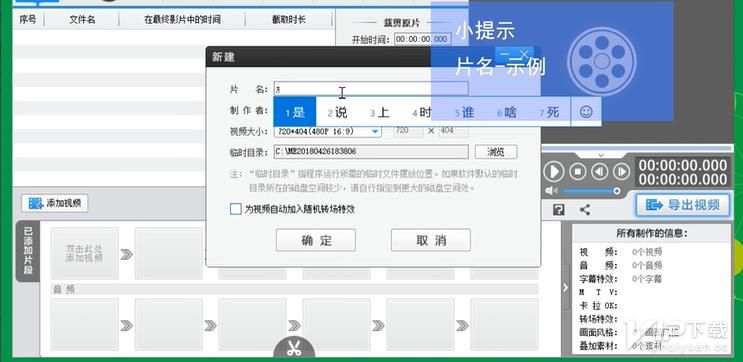 爱剪辑手机版怎么截取视频