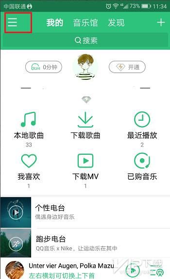 qq音乐hd怎么设置桌面歌词