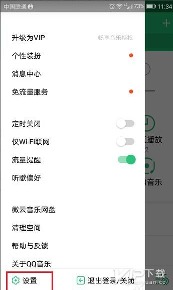 qq音乐hd怎么设置桌面歌词