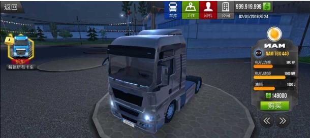 模拟卡车真实驾驶怎么吃饭睡觉