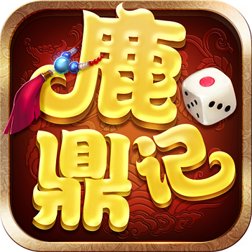 鹿鼎记安卓破解版
