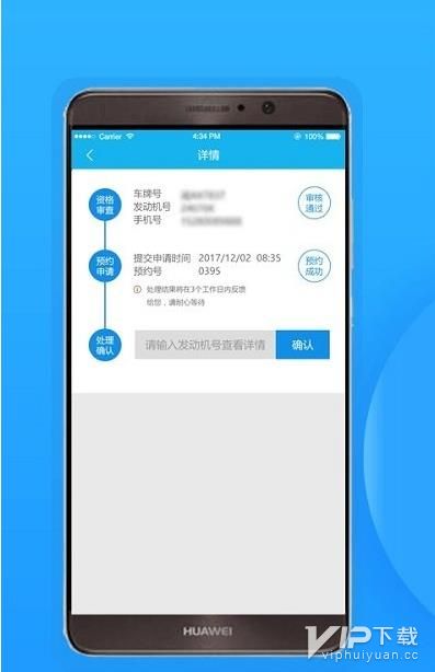 福州交警app怎么处理违章