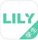 lily学生端app