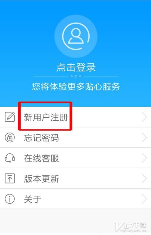 龙江人社app人脸识别怎么操作