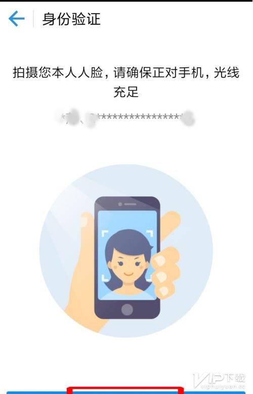 龙江人社app人脸识别怎么操作