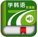 中韩双语新闻app