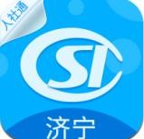 济宁市人社通app