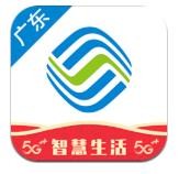 广州移动app官方免费版