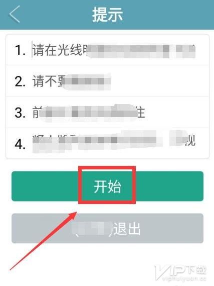 贵州社保app下载后进行养老资格认证步骤