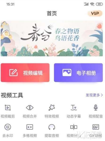 licolico怎么无水印保存 licolico去除水饮教程方法