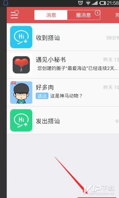 遇到app怎么玩