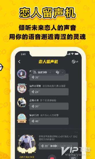 picopico怎么删除恋爱合拍