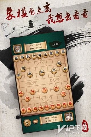 途游中国象棋3.82电脑版