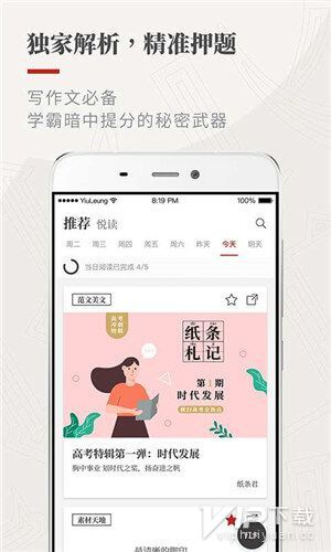 纸条app怎么发表自己的句子