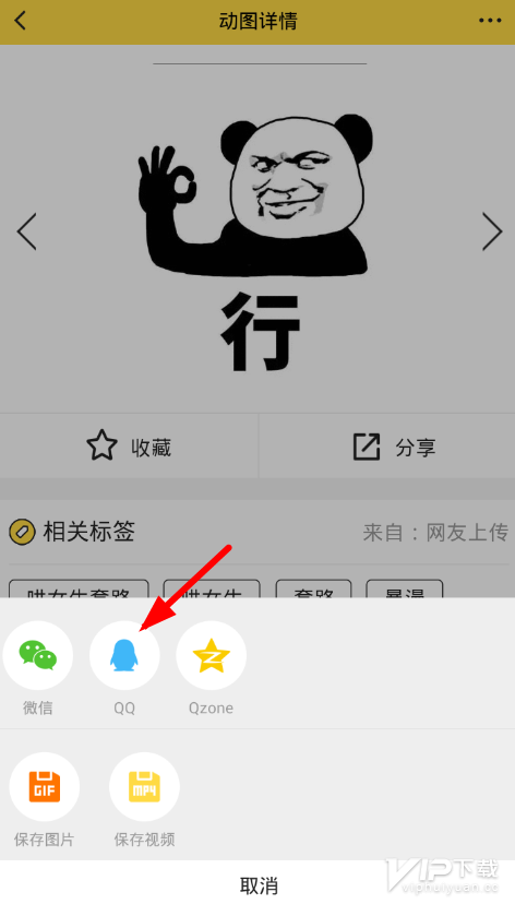 qq怎么用闪萌表情