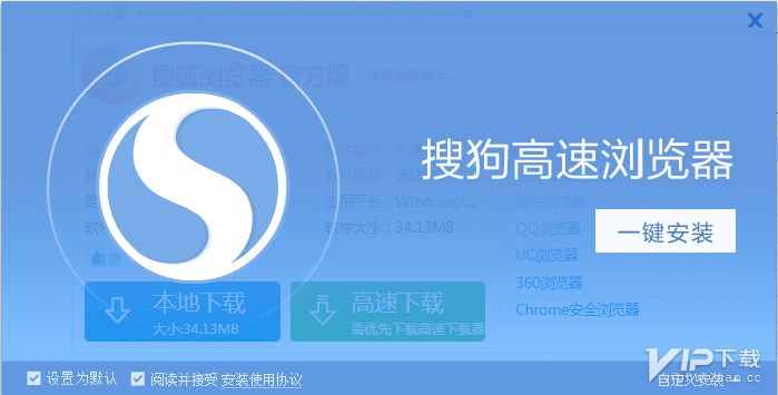 搜狐流浏览器下载安装