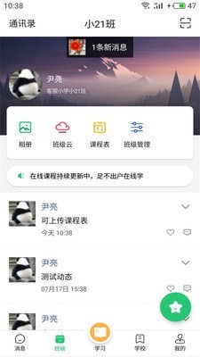 河南校讯通app怎么查成绩