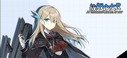 战舰少女r列克星敦怎么获得 战舰少女r列克星敦获取途径游戏攻略