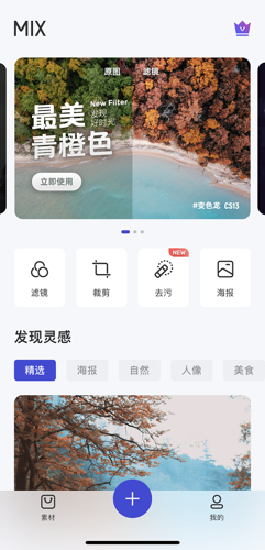 mix星空滤镜怎么弄 mix星空滤镜调整软件教程