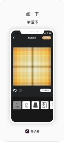 格子酱app怎么导入图片