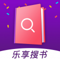 乐享小说免费阅读app2020版