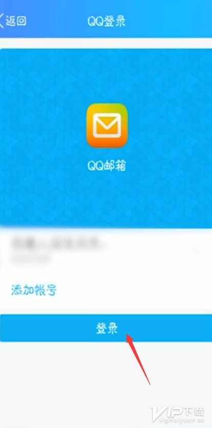 qq邮箱app怎么关闭自动转发