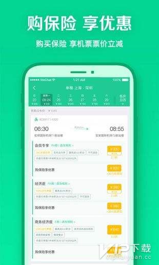 春秋航空app怎么升舱 春秋航空app升舱方法步骤