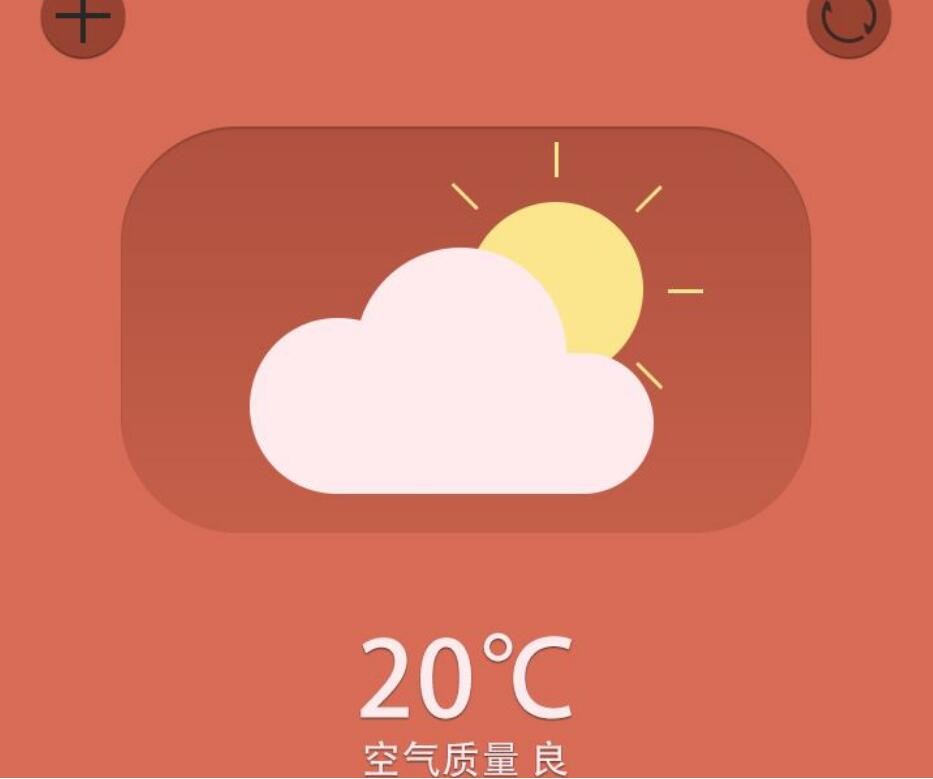 新余天气app