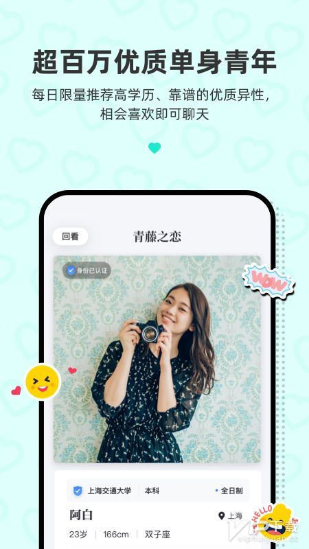 青藤之恋app如何取消喜欢