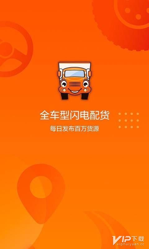 运满满司机app字体怎么放大